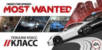 Need for Speed: Most Wanted 1.0.46 [RUS][Android] (2013)
